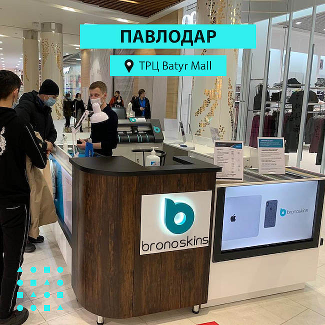 Казахстан, Павлодар, ТРЦ Batyr Mall