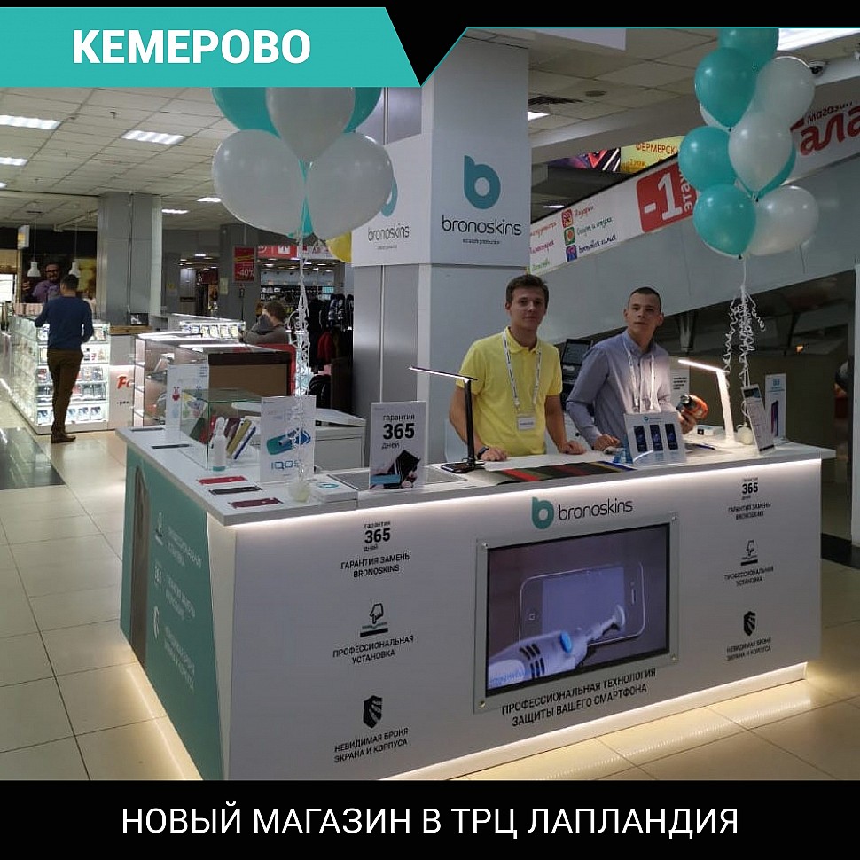 Купить BRONOSKINS можно в Кемерово с установкой