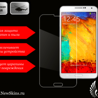 Защитная бронированная пленка на Samsung Galaxy Note 3