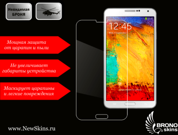 Пленка на Samsung Galaxy Note 3 БРОНЯ ДЛЯ SAMSUNG NOTE 3