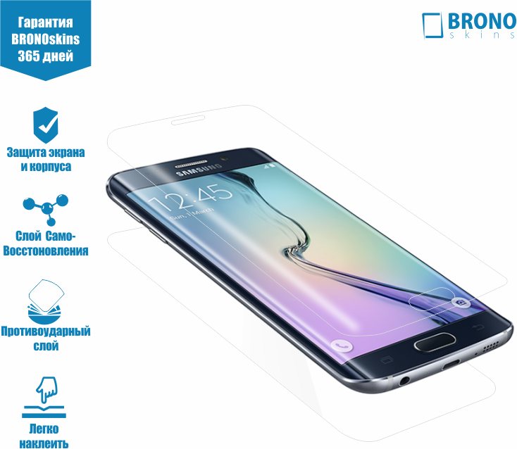 Пленка для samsung galaxy s6 edge, Броня для Samsung S6 Edge, Pfobnyjt cntrkj yf Samsung S6 Edge, Броноскинс, Bronoskins Защитная Броня для Samsung Galaxy S6 Edge