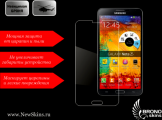 Пленка для Samsung Note 3 Neo