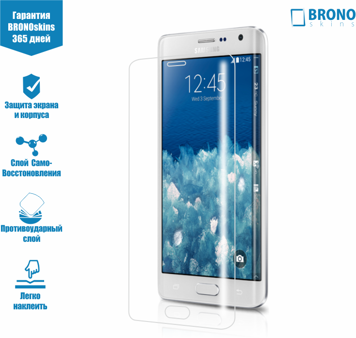 Защитная пленка для Samsung Note Edge, Пленка для Note Edge, Защитное стекло на Samsung Note Edge Броня для Samsung Note Edge