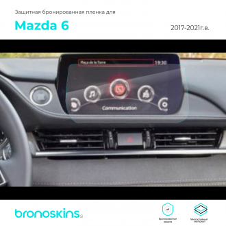 Защитная пленка мультимедиа Mazda 6 2017-2021