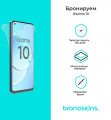 Защитная Броня для Realme 10 Защитная Броня для Realme 10