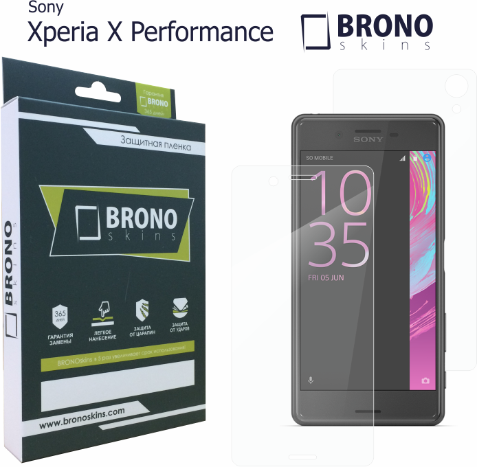 Защита для Xperia X Performance, Защитная пленка для Xperia X Performance, броне стекло для Xperia X Performance Броня для Sony Xperia X Performance