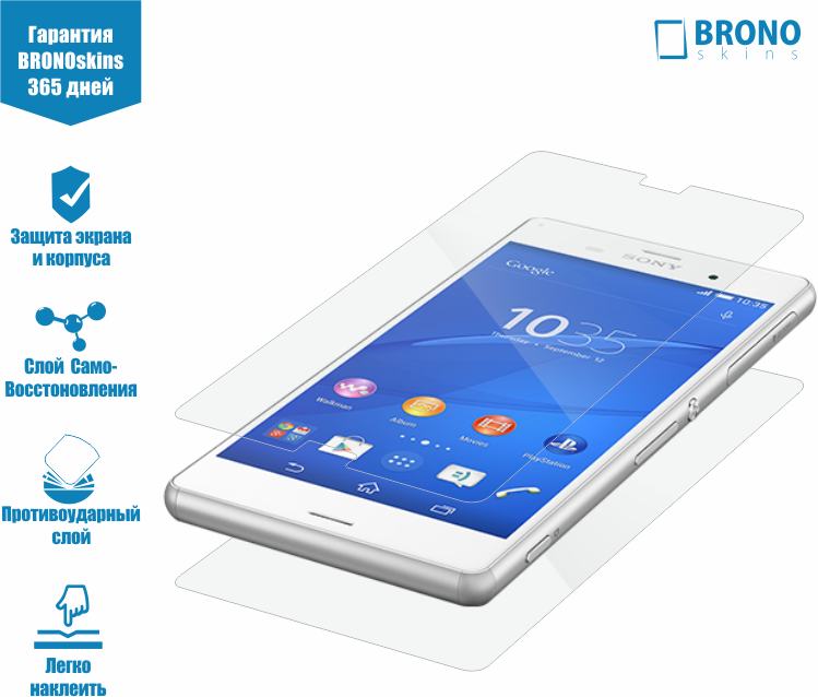 Защитная пленка для Sony Z3, Стекло для Sony Xperia Z3, Защина Sony Xperia Z3 Броня для Sony Xperia Z3