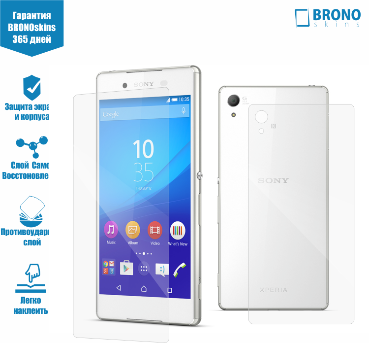 Защитная пленка для Sony Xperia C, Защита Sony Xperia C, защитное стекло на Sony Xperia C Броня для Sony Xperia C