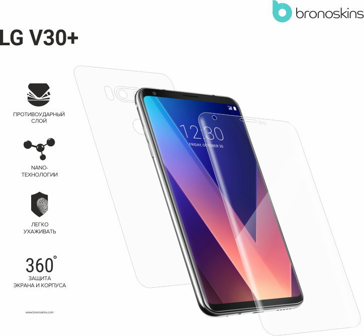 Защитная Броня экрана и корпуса LG V30+ Защитная Броня экрана и корпуса LG V30+