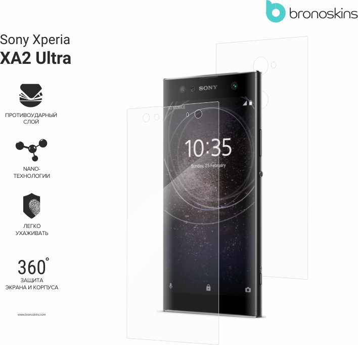 Защитная Броня для Sony Xperia XA2 Ultra Защитная Броня для Sony Xperia XA2 Ultra