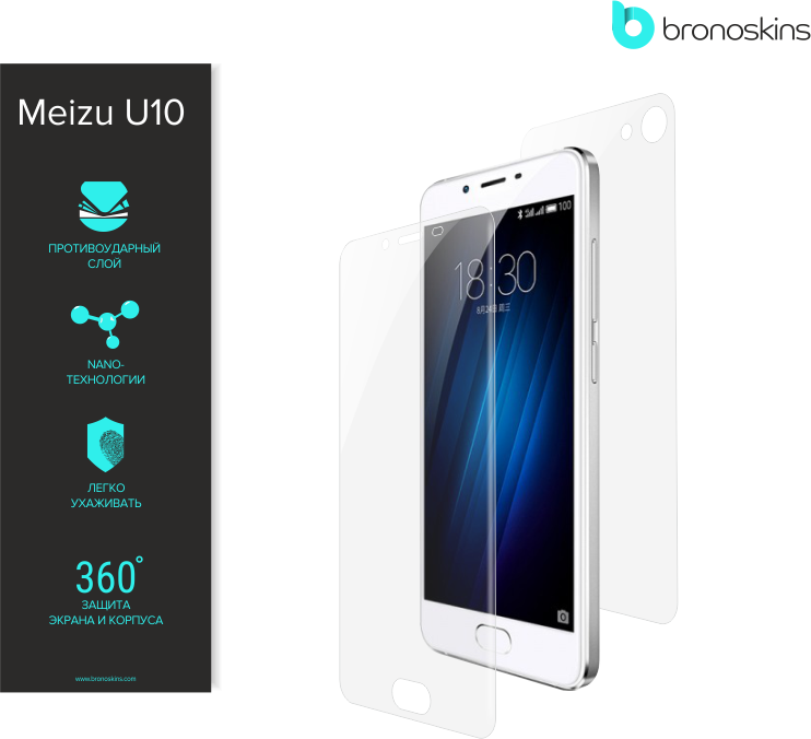 Защитная пленка для Meizu U10, Защитная броня для u10, Броноскинс для meizu u10 Защитная Броня для MEIZU U10