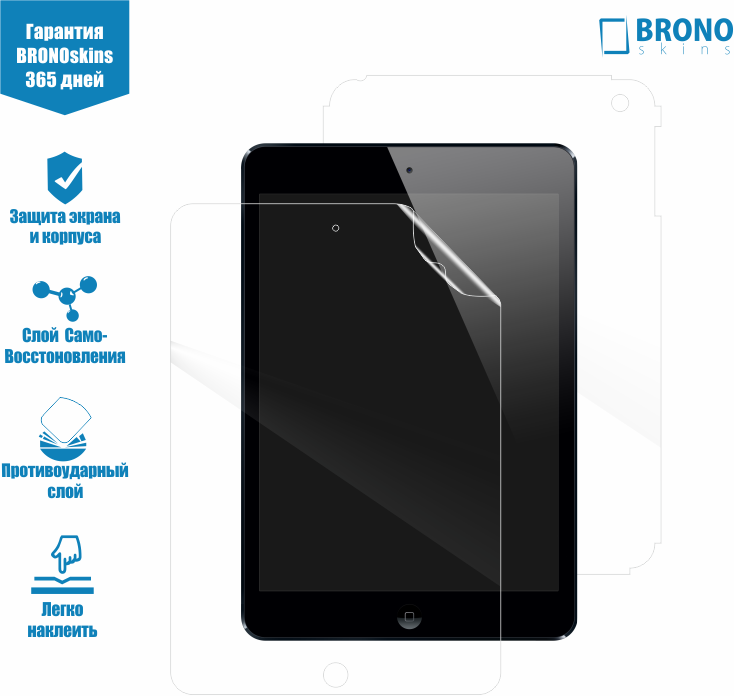 Защитная пленка Apple iPad Air, Защита экрана Apple iPad Air, Стекло для Apple iPad Air Броня для Apple iPad Air