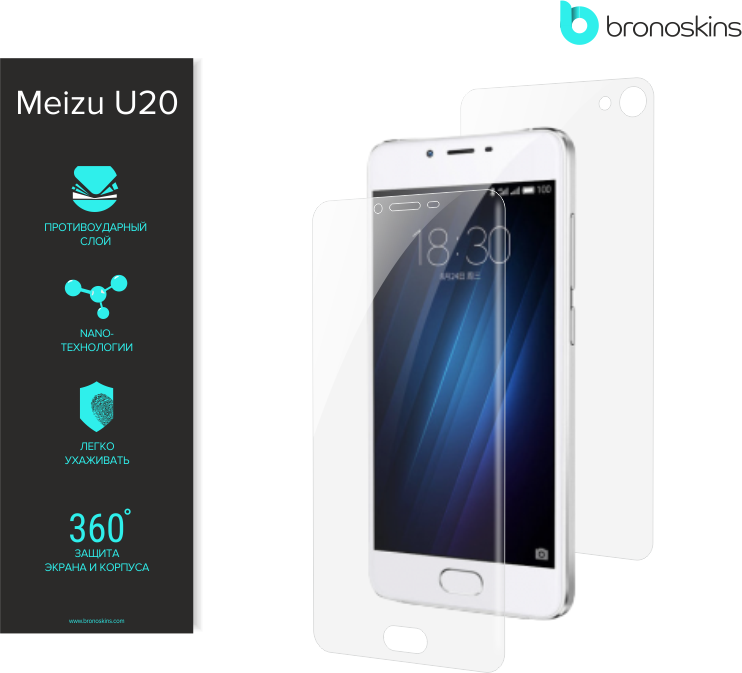 Защитная пленка для Meizu U20, Защитная броня для u20, Броноскинс для meizu u20 Защитная Броня для MEIZU U20