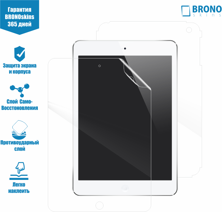 Защитная пленка Apple iPad mini, Защита экрана Apple iPad mini, Стекло для Apple iPad mini Броня для Apple iPad mini