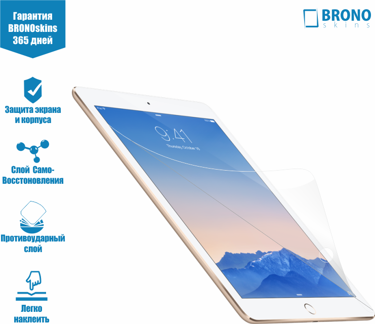 Защитная пленка на Apple iPad Pro 12,9", Защитное стекло для Apple iPad Pro 12,9", Защита для Apple iPad Pro 12,9" Купить броню для Apple iPad Pro 12,9"