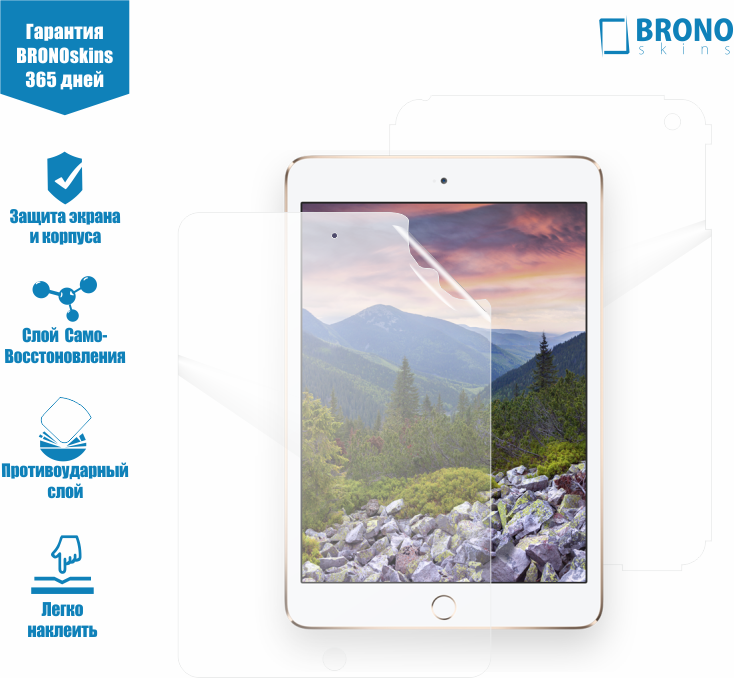 Защитная пленка Apple iPad mini 3, Защита экрана Apple iPad mini 3, Стекло для Apple iPad mini 3 Купить броню для Apple iPad mini 4