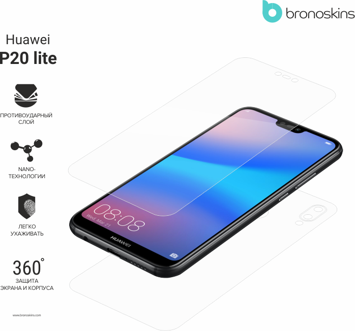 Защитная Броня для Huawei P20 lite Защитная Броня для Huawei P20 lite
