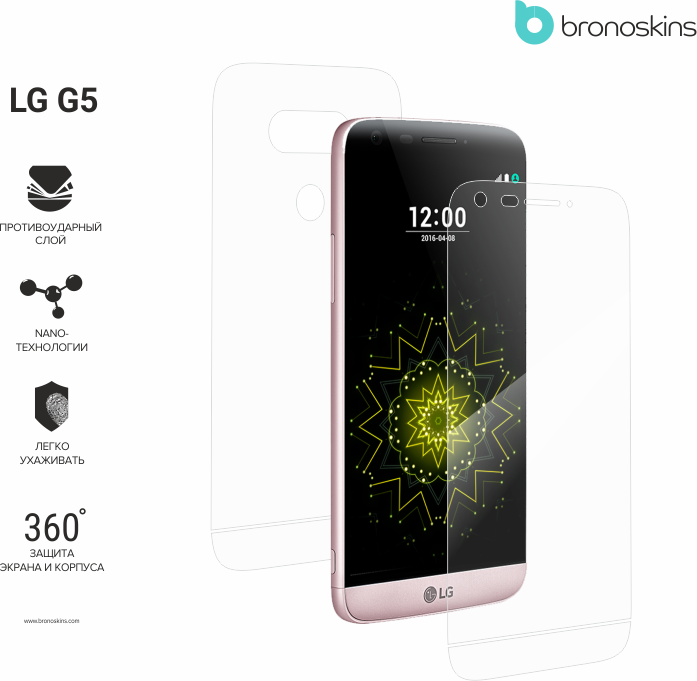 Защитная Броня экрана и корпуса LG G5 Защитная Броня экрана и корпуса LG G5