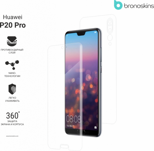 Защитная Броня для Huawei P20 Pro