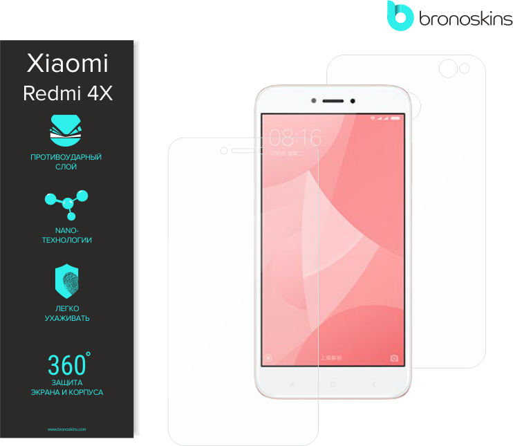 Броня экрана Xiaomi Redmi Note 4Х Защитная Броня для Xiaomi Redmi 4X