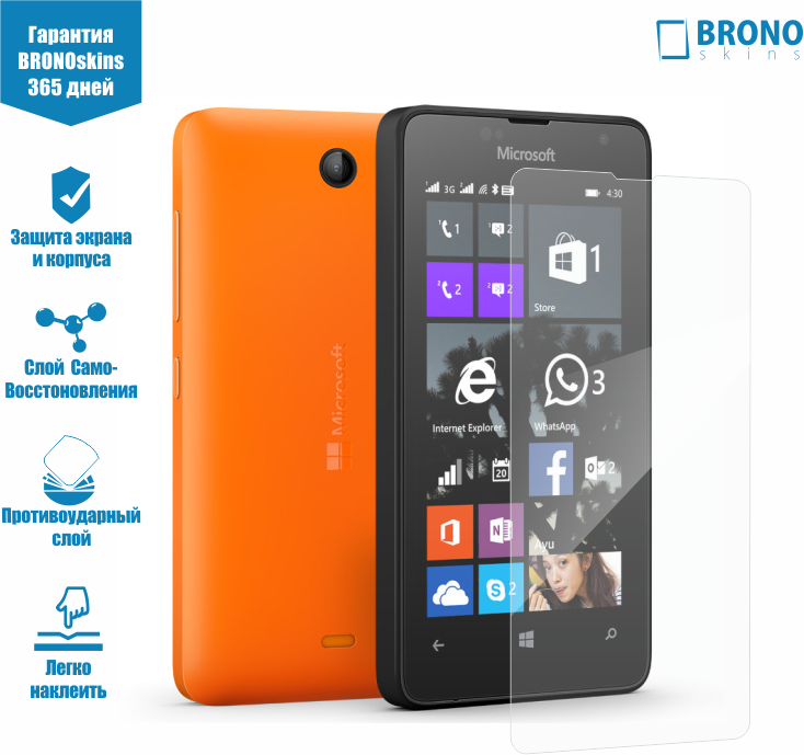 Защитная пленка на Lumia 430 Броня для Microsoft Lumia 430