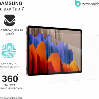 Пленка экрана и задней панели планшета Samsung Galaxy Tab S7