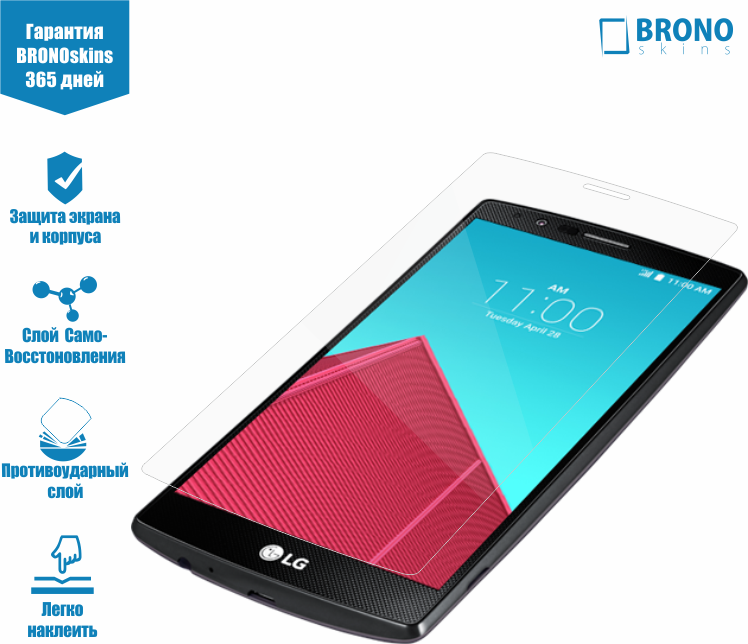 Защитная пленка для LG G4, Стекло для LG G4 Броня для LG G4