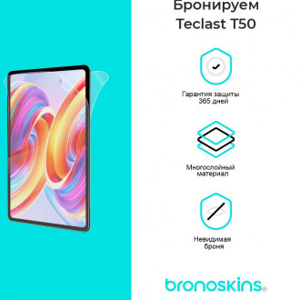 Защитная бронированная пленка на планшет Teclast T50 (T50 Pro)