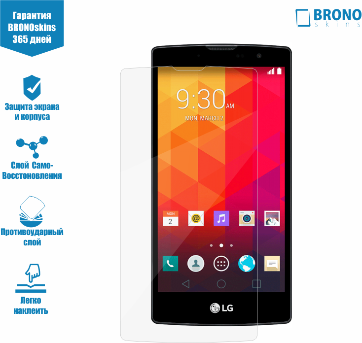 Защитная пленка для LG Magna, Стекло для LG Magna, Пленка на LG Magna Броня для LG Magna