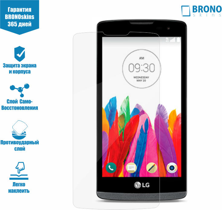 Защитная пленка для LG Leon, Защитное стекло на LG Leon, Пленка на LG Leon Броня для LG Leon