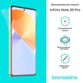 Защитная бронированная пленка для Infinix Note 30 Pro