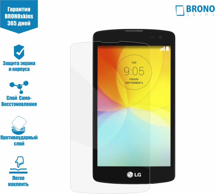Защитная пленка на LG L fino, Защитное стекло LG L fino, Пленка на LG L fino Броня для LG L fino