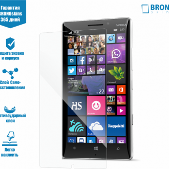 Защитная бронированная пленка на Nokia Lumia 930