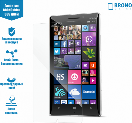 Броня для Nokia Lumia 930