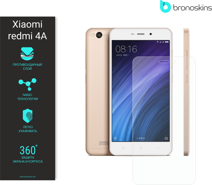 Защитная Броня для Xiaomi Redmi 4A Защитная Броня для Xiaomi Redmi 4A