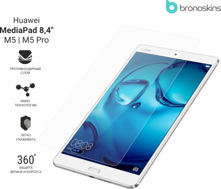 Защитная броня Huawei 8,4" MediaPad M5 Защитная броня Huawei 8,4" MediaPad M5