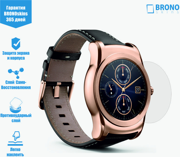 Защитная пленка на LG Watch Urban, Защитное стекло для LG Watch Urban, Защита для LG Watch Urban Броня для часов LG Watch Urban (2 шт в комплекте)