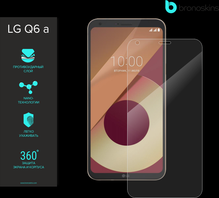 Защитная пленка (Броня) для LG Q6a Защитная пленка (Броня) для LG Q6a