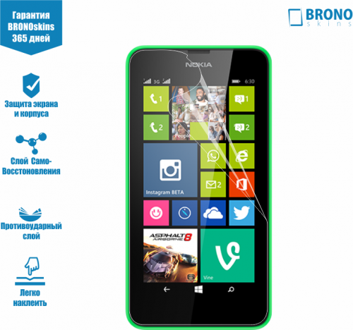 Броня для Microsoft Lumia 630 DS