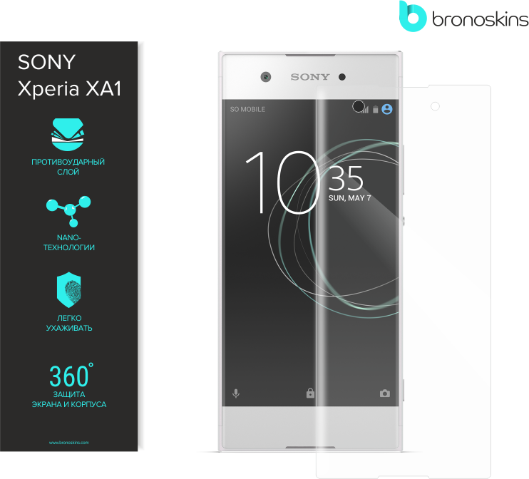 Защитная пленка для Sony Xperia XA1 Защитная пленка для Sony Xperia XA1