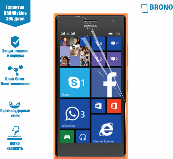 Защитная пленка для Lumia 735 Броня для Microsoft Lumia 735