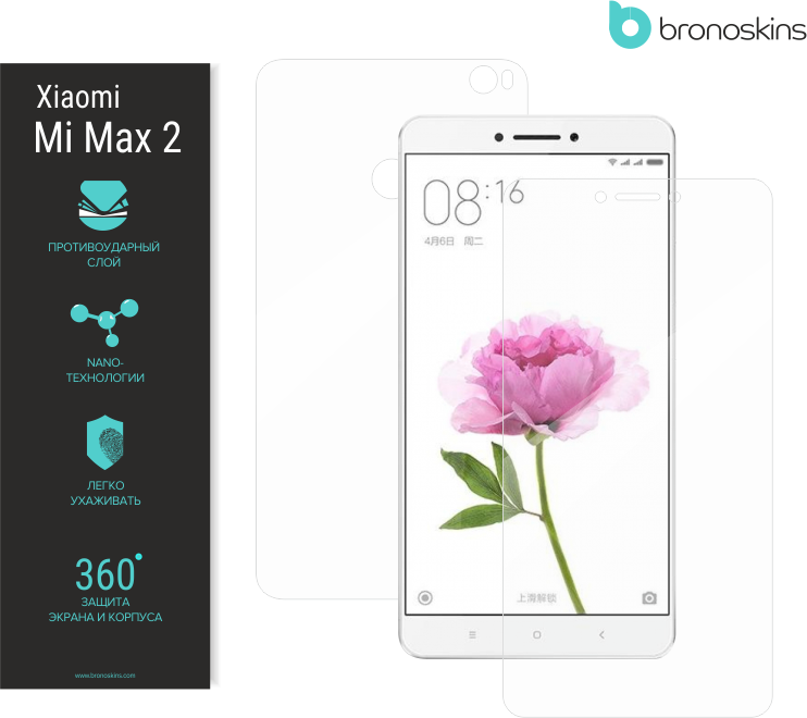 xiaomi mi max 2 защитная пленка, xiaomi mi max 2 пленка, xiaomi mi max 2 стекло, xiaomi mi max 2 чехлы стекло, защитное стекло +для xiaomi mi max 2, купить стекло +для xiaomi mi max 2 Защитная Броня на Xiaomi Mi Max 2