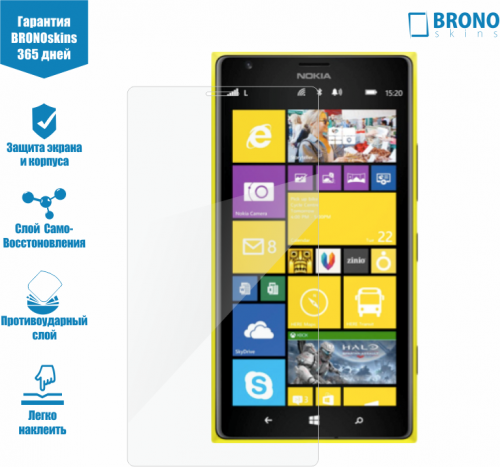 Броня для Nokia Lumia 1520