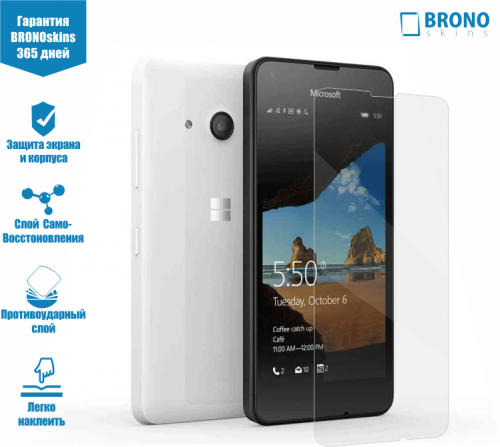 Защитная пленка для Microsoft Lumia 550