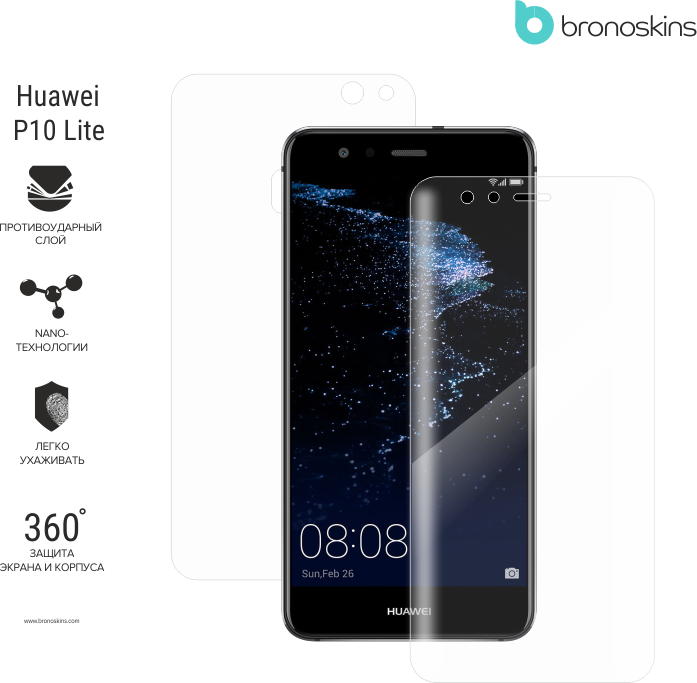 Защитная пленка для huawei p10 lite, защитное стекло для huawei p10 lite, Защитная Броня для Huawei P10 lite